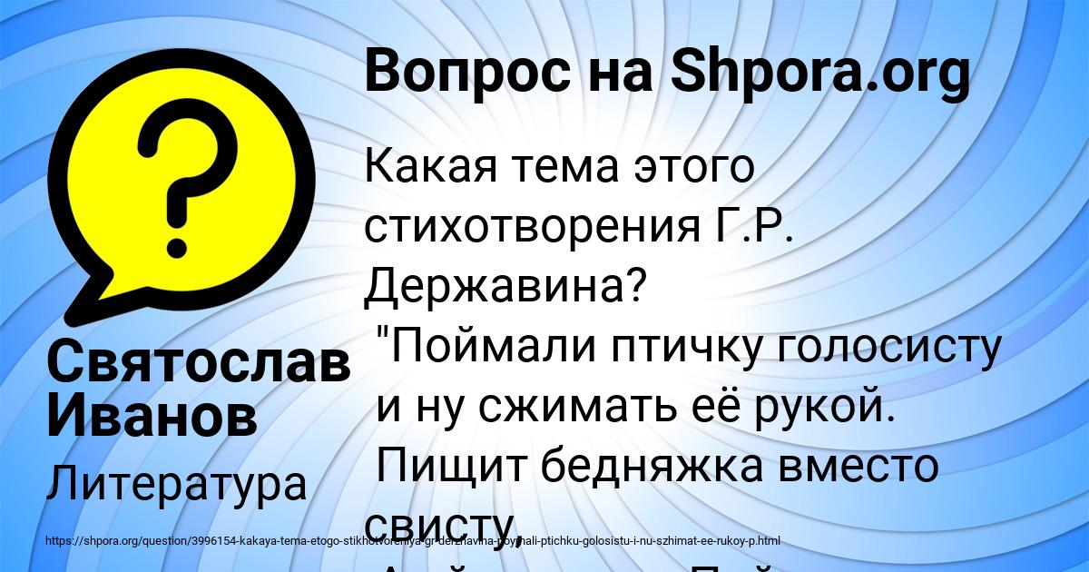 Картинка с текстом вопроса от пользователя Святослав Иванов