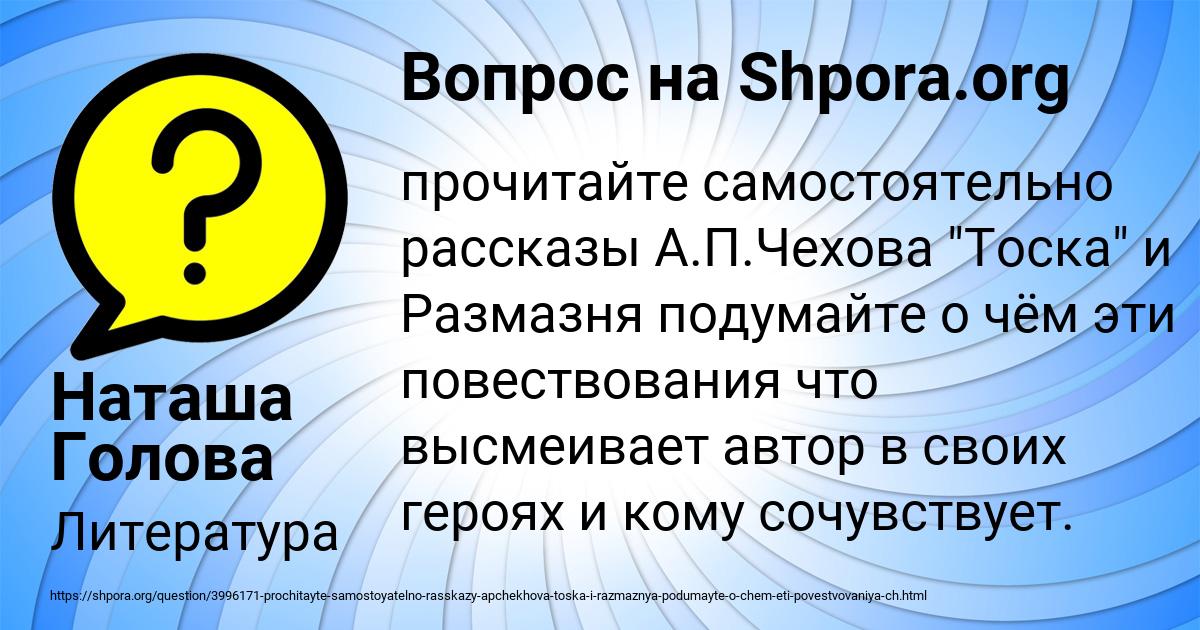 Картинка с текстом вопроса от пользователя Наташа Голова