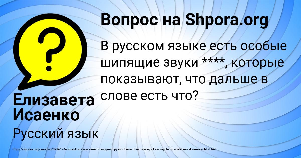 Картинка с текстом вопроса от пользователя Елизавета Исаенко