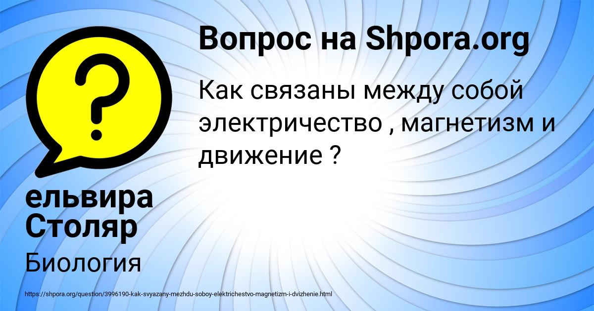 Картинка с текстом вопроса от пользователя ельвира Столяр