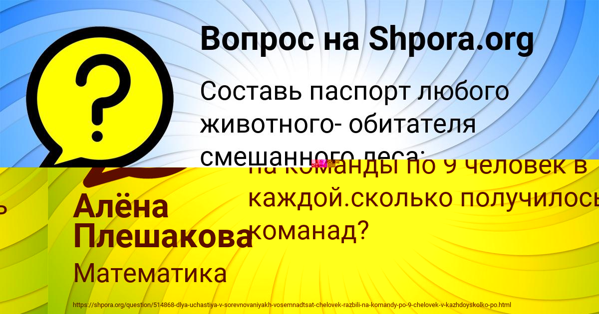 Картинка с текстом вопроса от пользователя Ева Герасименко
