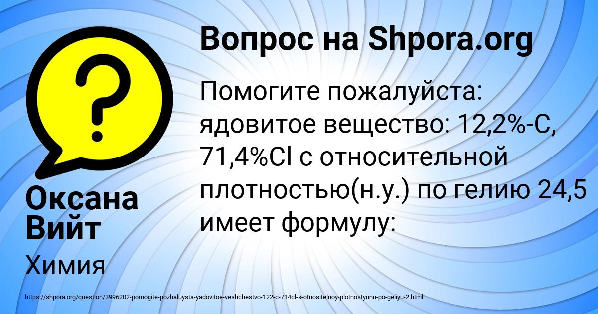 Картинка с текстом вопроса от пользователя Оксана Вийт