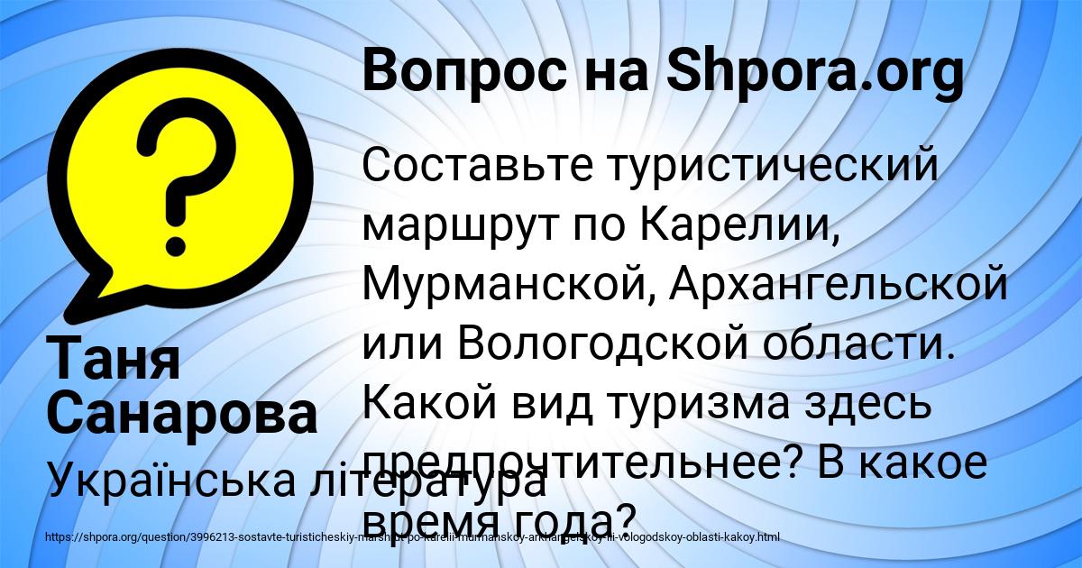Картинка с текстом вопроса от пользователя Таня Санарова