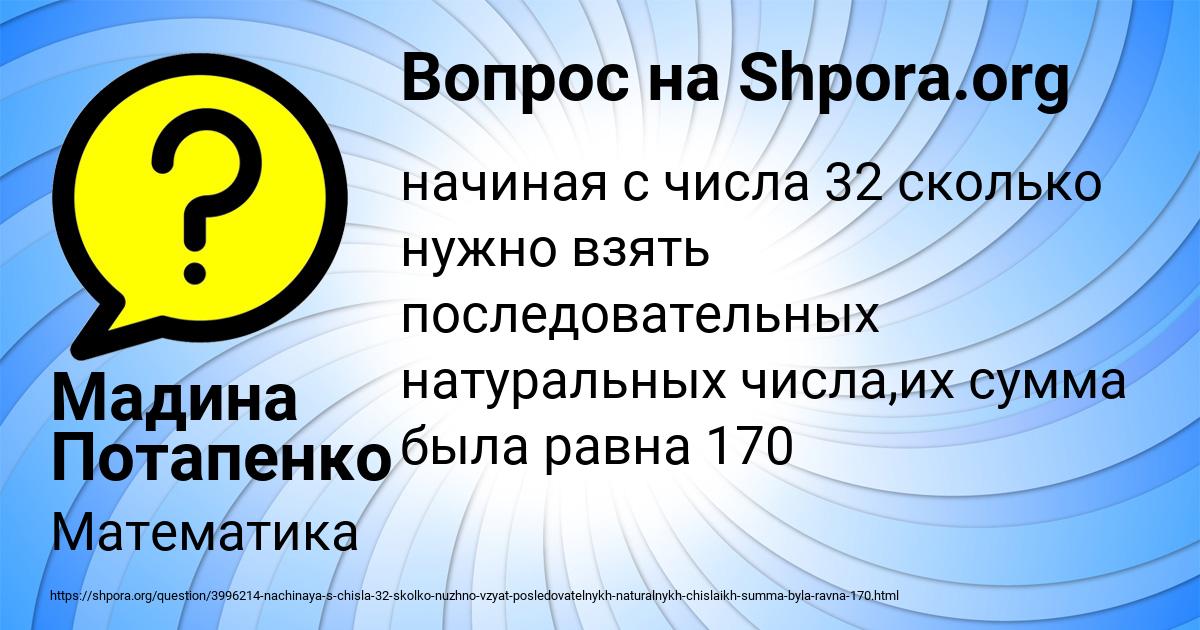 Картинка с текстом вопроса от пользователя Мадина Потапенко