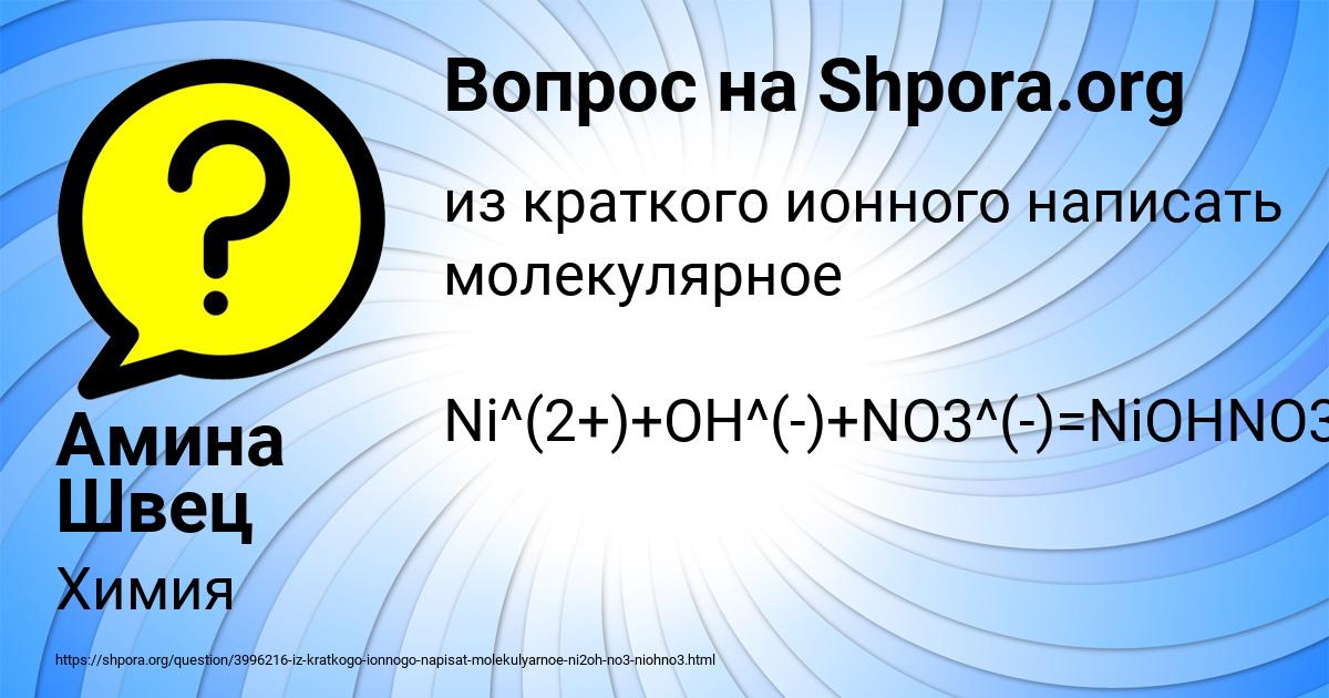 Картинка с текстом вопроса от пользователя Амина Швец
