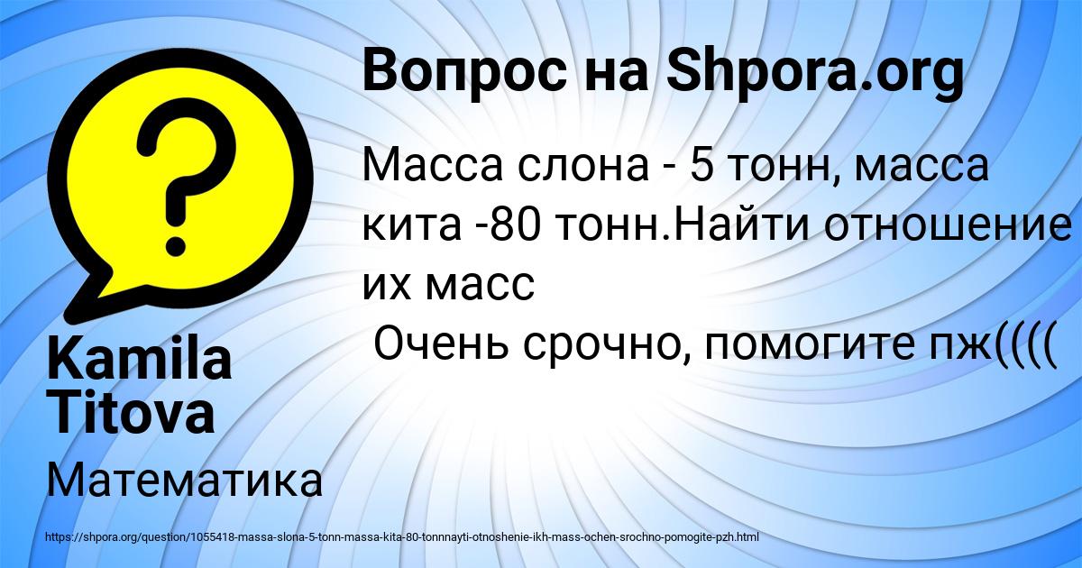 Картинка с текстом вопроса от пользователя ELVIRA ANISCHENKO