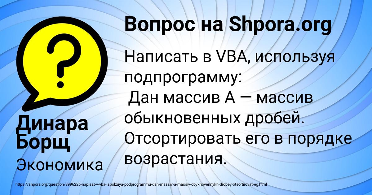 Картинка с текстом вопроса от пользователя Динара Борщ