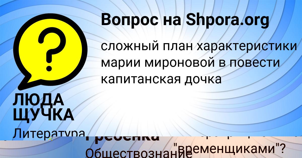 Картинка с текстом вопроса от пользователя Анатолий Гребёнка