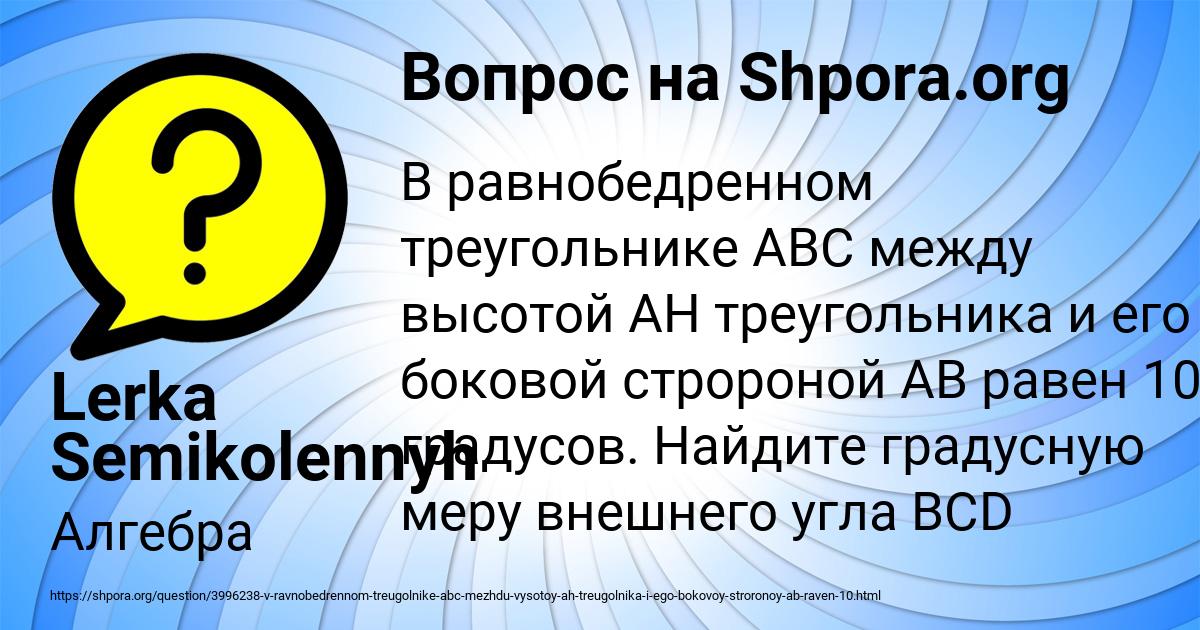 Картинка с текстом вопроса от пользователя Lerka Semikolennyh