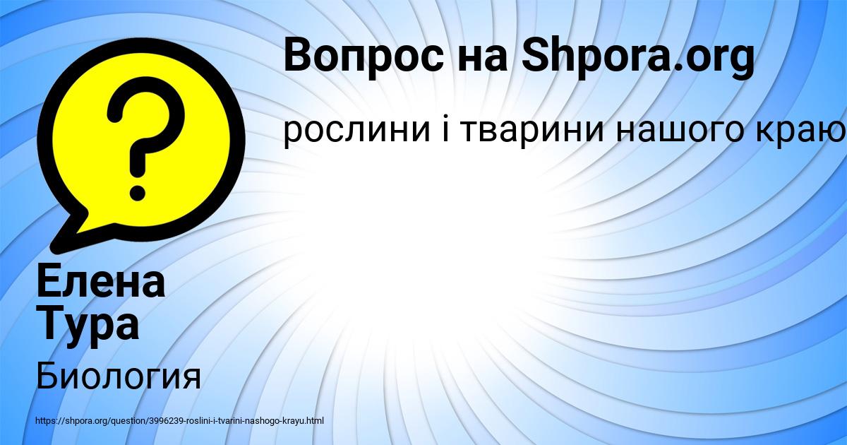 Картинка с текстом вопроса от пользователя Елена Тура