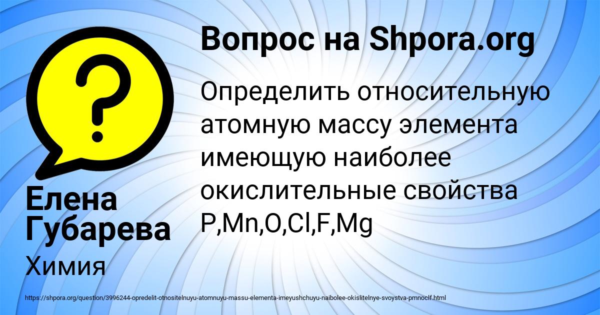 Картинка с текстом вопроса от пользователя Елена Губарева