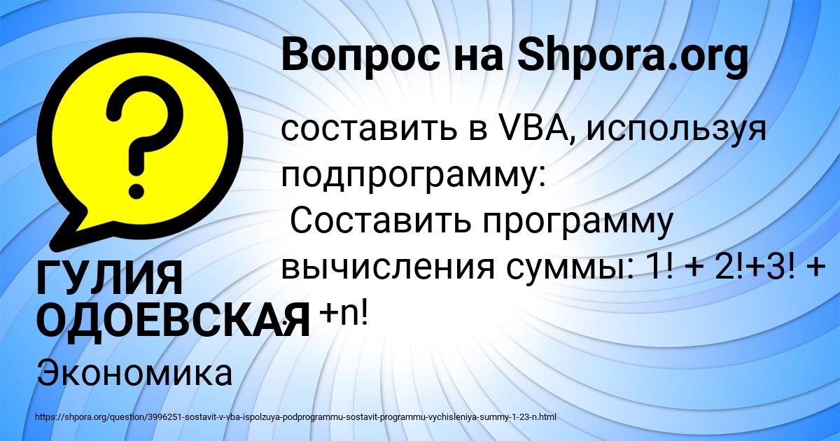Картинка с текстом вопроса от пользователя ГУЛИЯ ОДОЕВСКАЯ