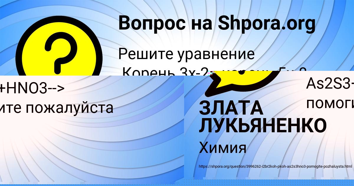 Картинка с текстом вопроса от пользователя ЗЛАТА ЛУКЬЯНЕНКО