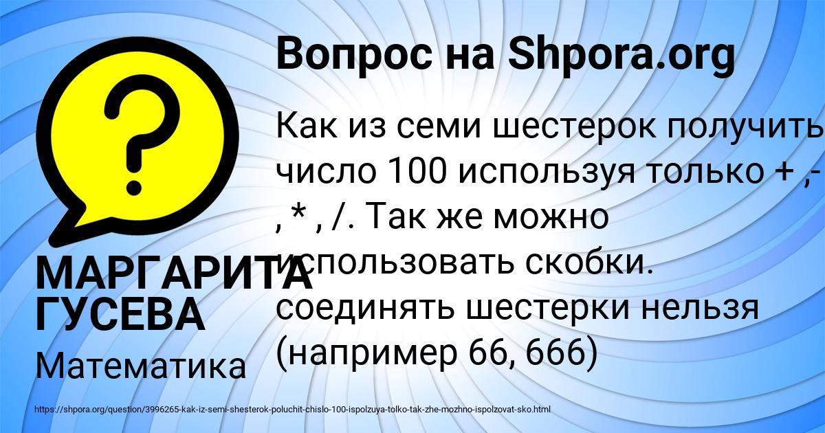 Картинка с текстом вопроса от пользователя МАРГАРИТА ГУСЕВА