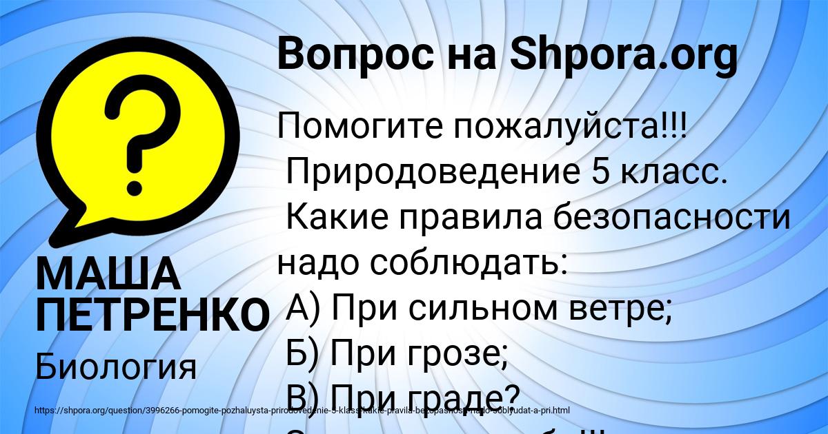 Картинка с текстом вопроса от пользователя МАША ПЕТРЕНКО