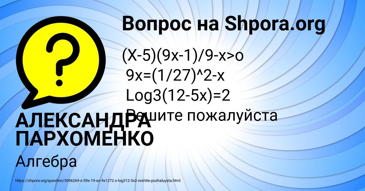 Картинка с текстом вопроса от пользователя АЛЕКСАНДРА ПАРХОМЕНКО