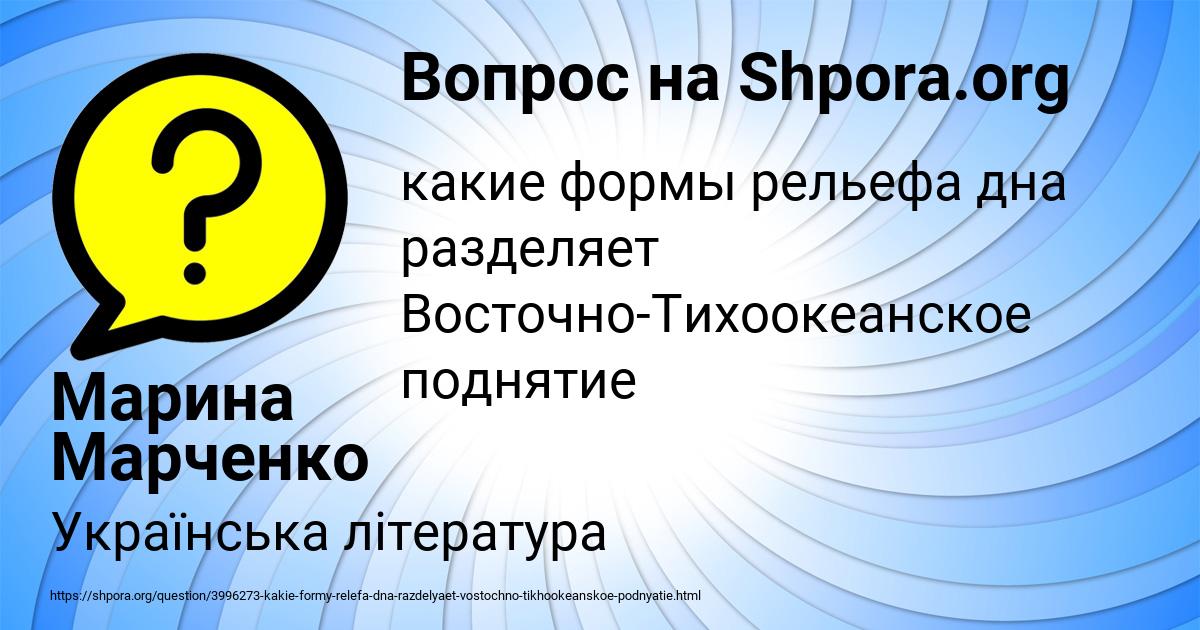 Картинка с текстом вопроса от пользователя Марина Марченко
