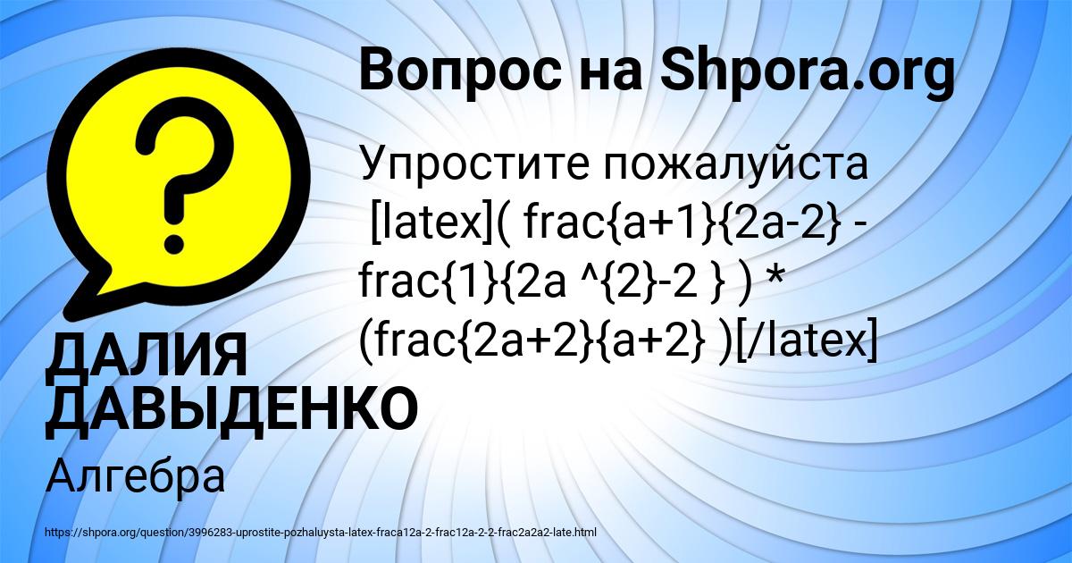 Картинка с текстом вопроса от пользователя ДАЛИЯ ДАВЫДЕНКО