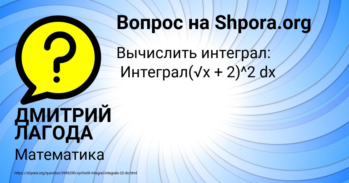 Картинка с текстом вопроса от пользователя ДМИТРИЙ ЛАГОДА