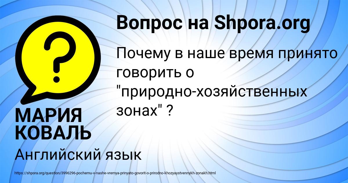Картинка с текстом вопроса от пользователя МАРИЯ КОВАЛЬ
