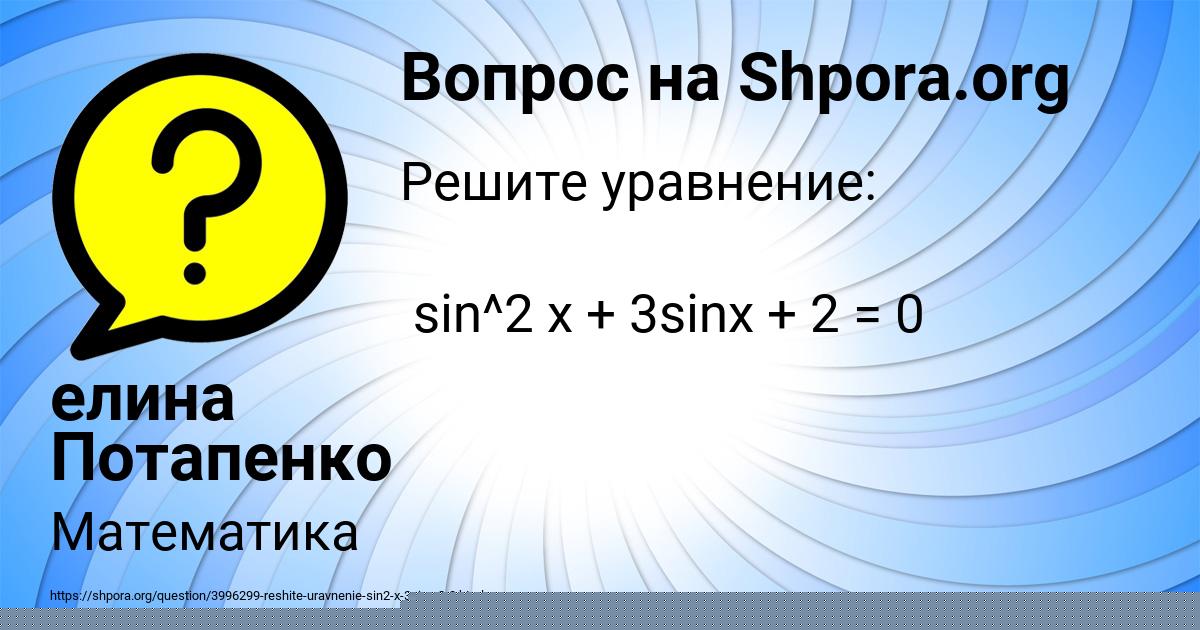 Картинка с текстом вопроса от пользователя елина Потапенко
