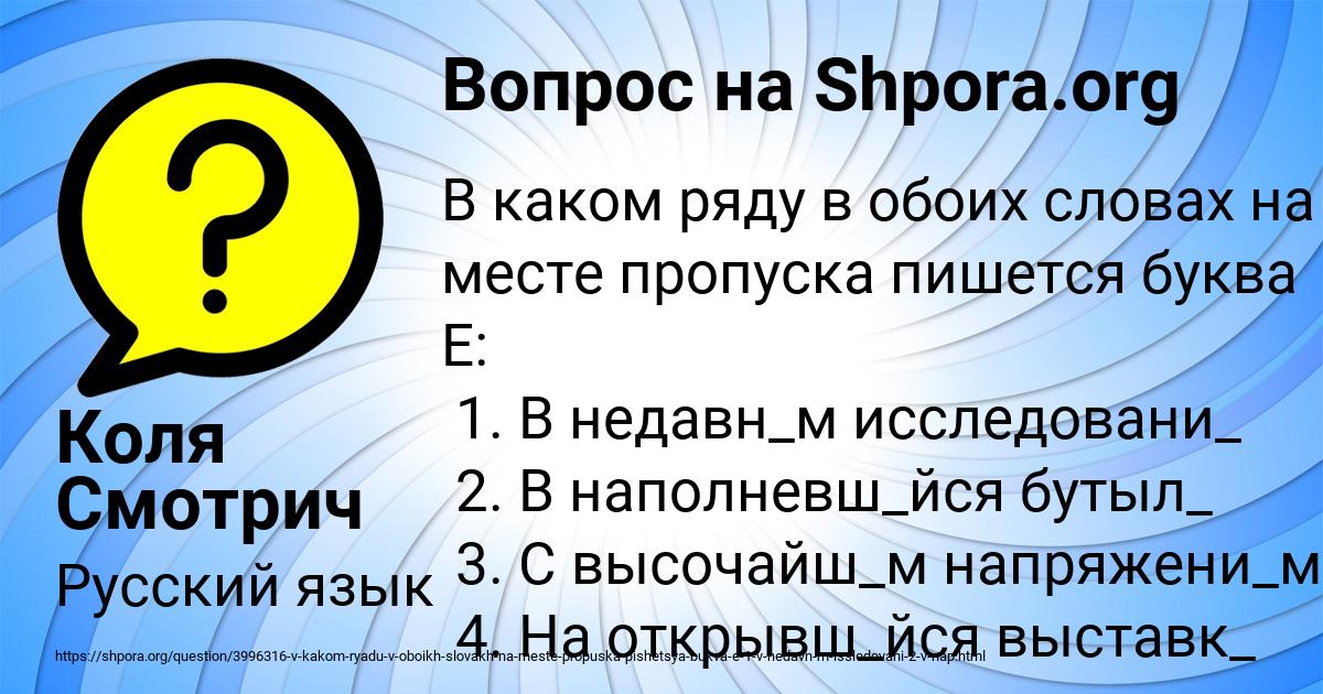 Картинка с текстом вопроса от пользователя Коля Смотрич