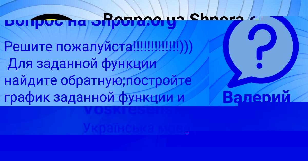 Картинка с текстом вопроса от пользователя Валерий Гапоненко