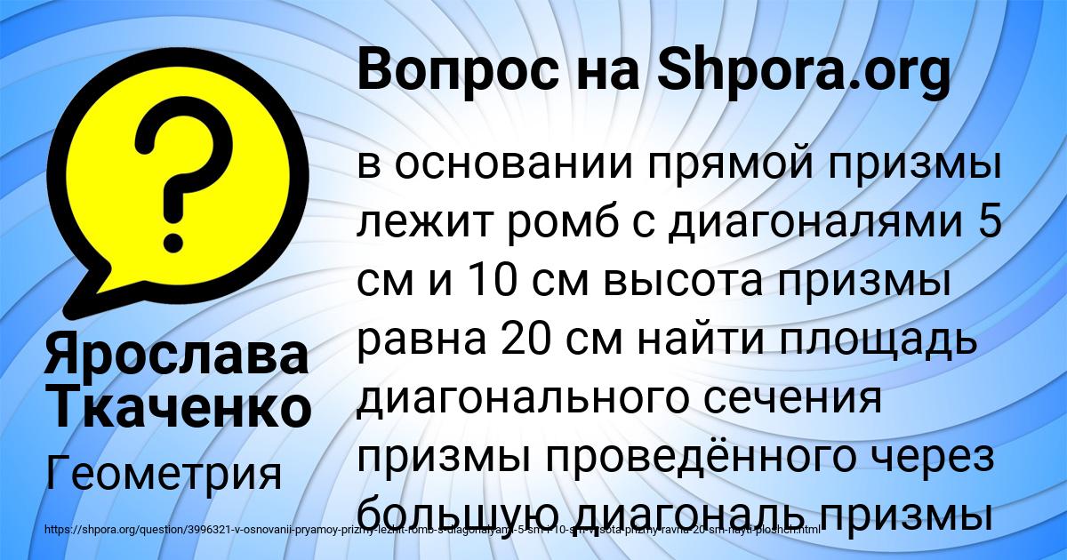 Картинка с текстом вопроса от пользователя Ярослава Ткаченко