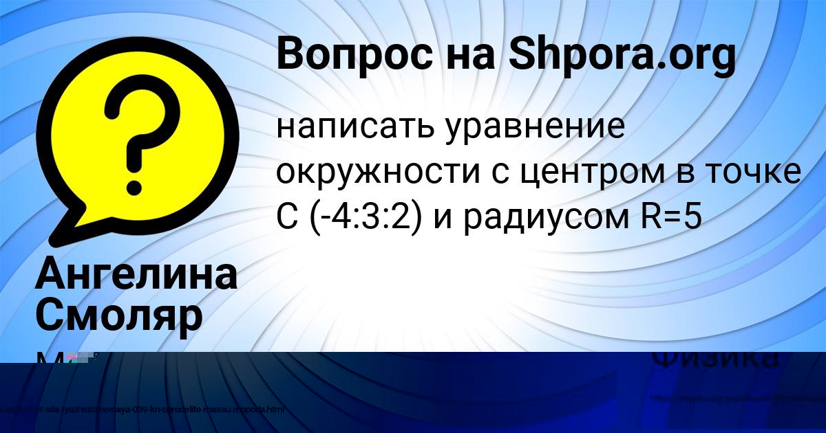 Картинка с текстом вопроса от пользователя Ангелина Смоляр