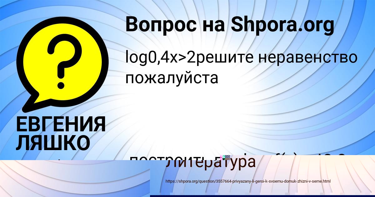 Картинка с текстом вопроса от пользователя ЕВГЕНИЯ ЛЯШКО