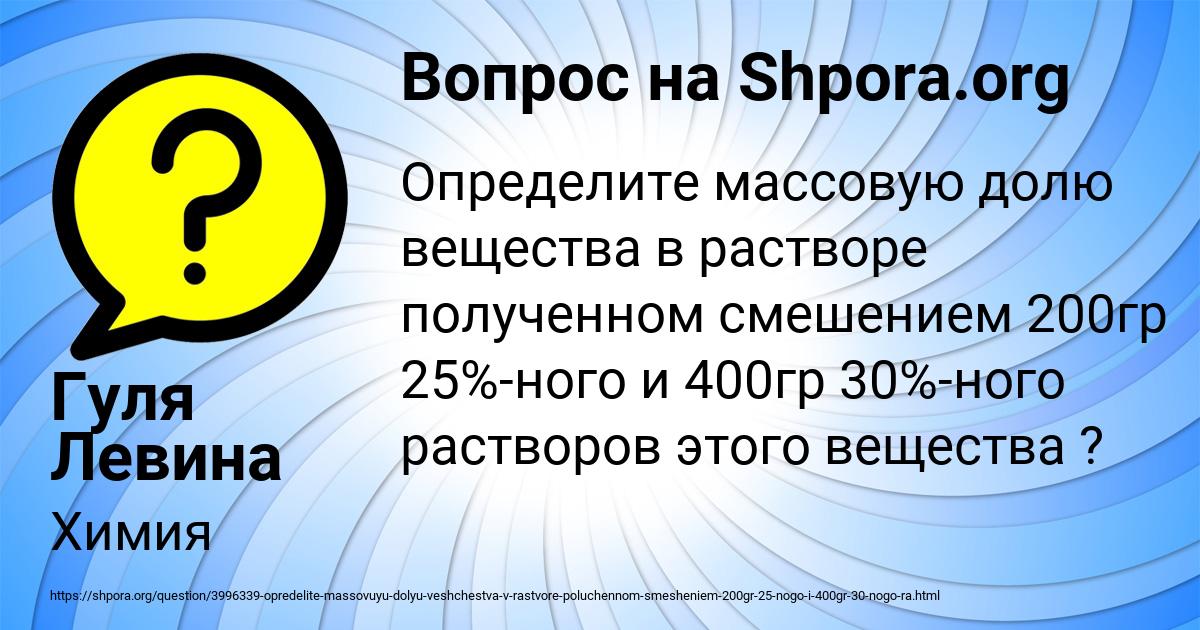 Картинка с текстом вопроса от пользователя Гуля Левина