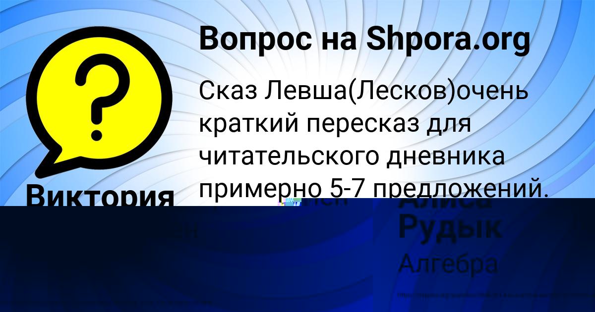 Картинка с текстом вопроса от пользователя Алиса Рудык