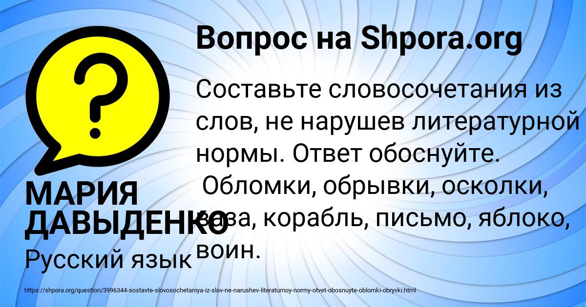 Картинка с текстом вопроса от пользователя МАРИЯ ДАВЫДЕНКО