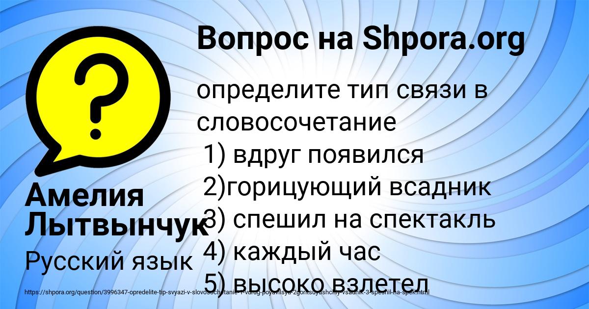Картинка с текстом вопроса от пользователя Амелия Лытвынчук