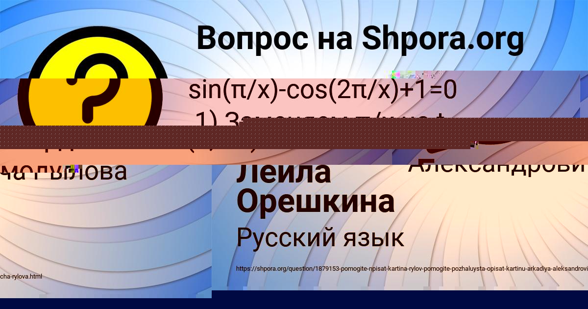 Картинка с текстом вопроса от пользователя СТАСЯ ЗАЙЧУК