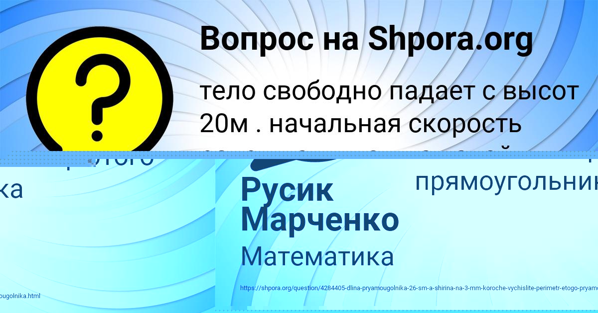 Картинка с текстом вопроса от пользователя Степа Семиколенных