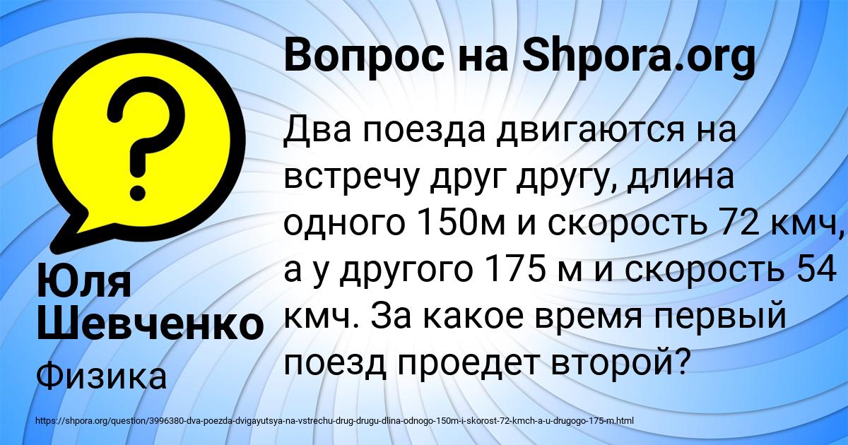 Картинка с текстом вопроса от пользователя Юля Шевченко