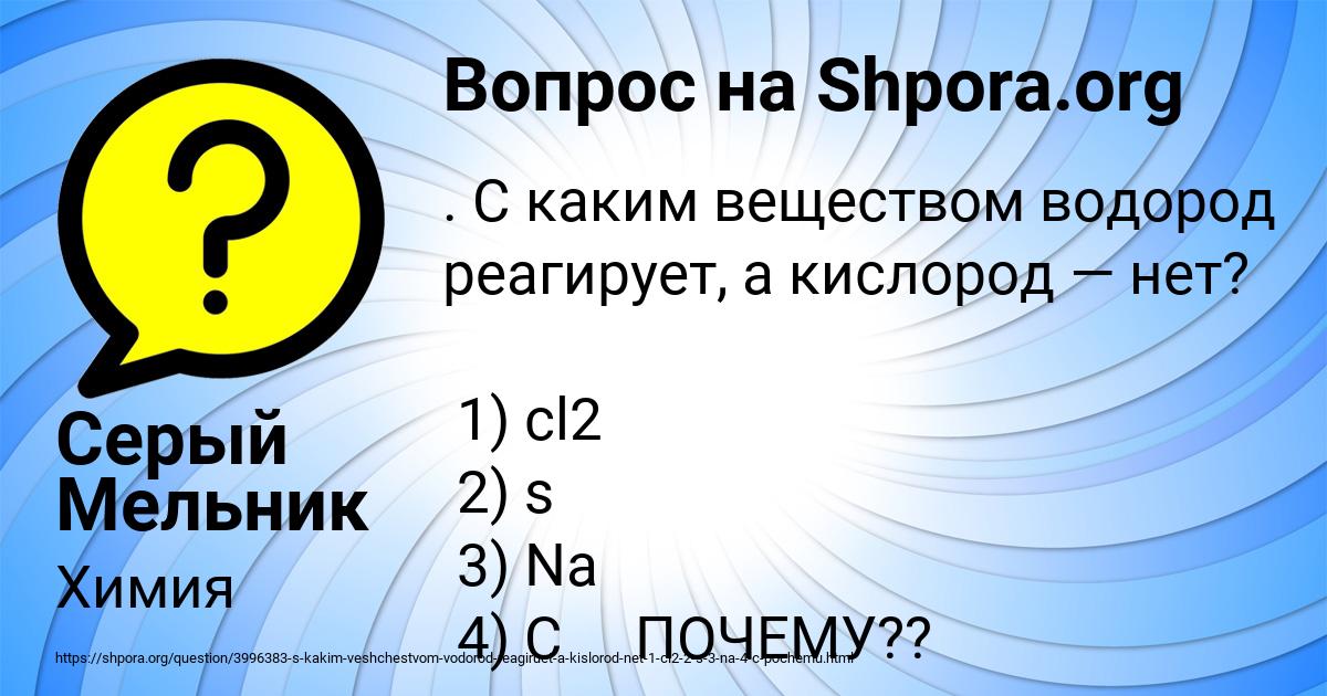 Картинка с текстом вопроса от пользователя Серый Мельник