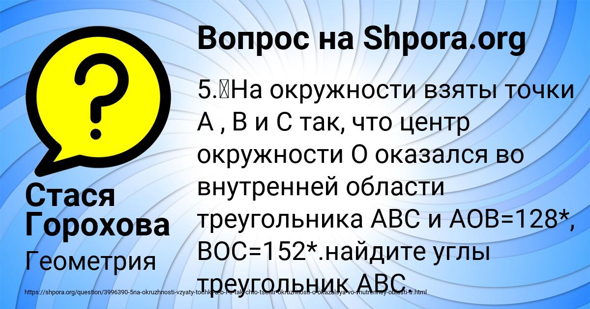 Картинка с текстом вопроса от пользователя Стася Горохова