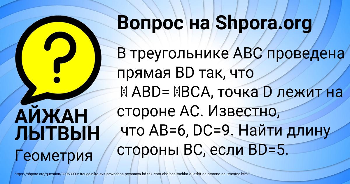 Картинка с текстом вопроса от пользователя АЙЖАН ЛЫТВЫН