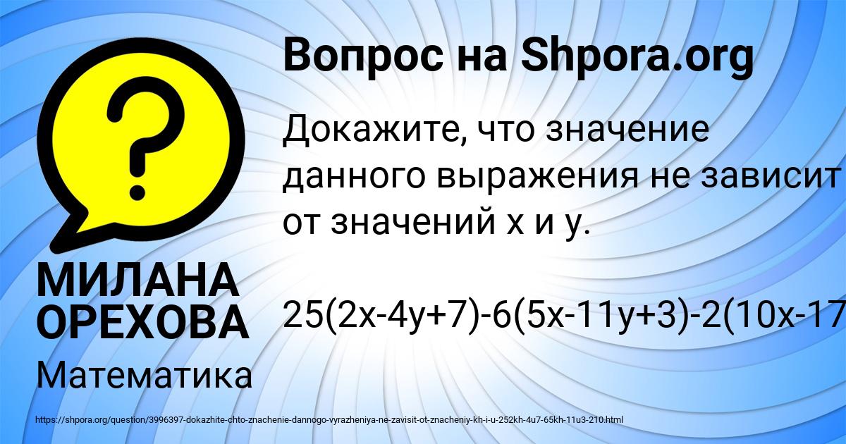 Картинка с текстом вопроса от пользователя МИЛАНА ОРЕХОВА