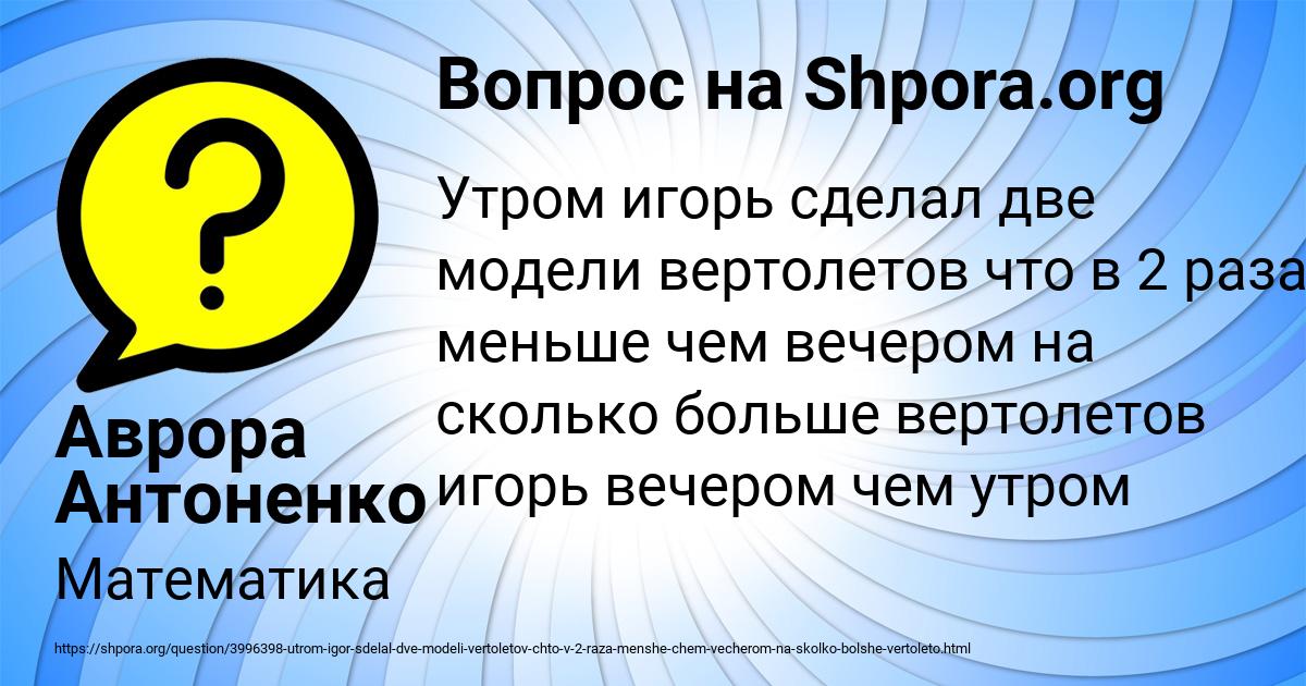 Картинка с текстом вопроса от пользователя Аврора Антоненко