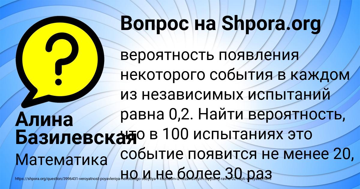 Картинка с текстом вопроса от пользователя Алина Базилевская