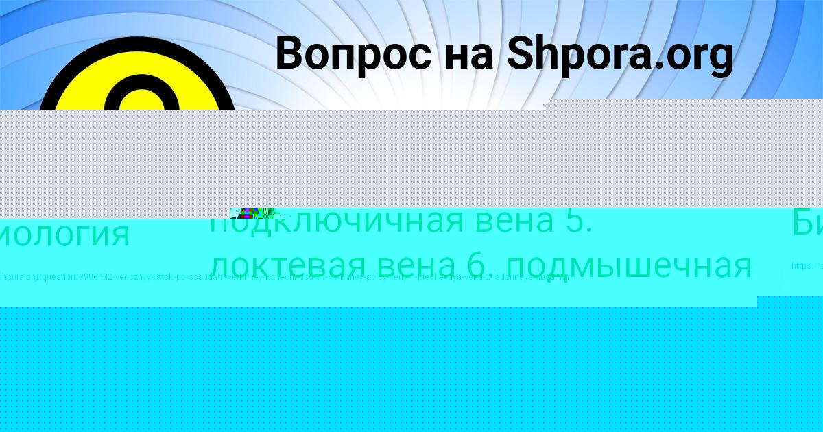 Картинка с текстом вопроса от пользователя Лена Губарева