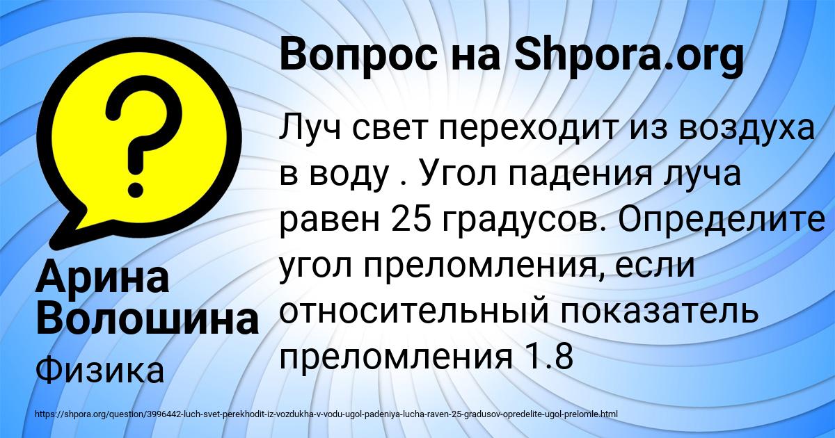 Картинка с текстом вопроса от пользователя Арина Волошина