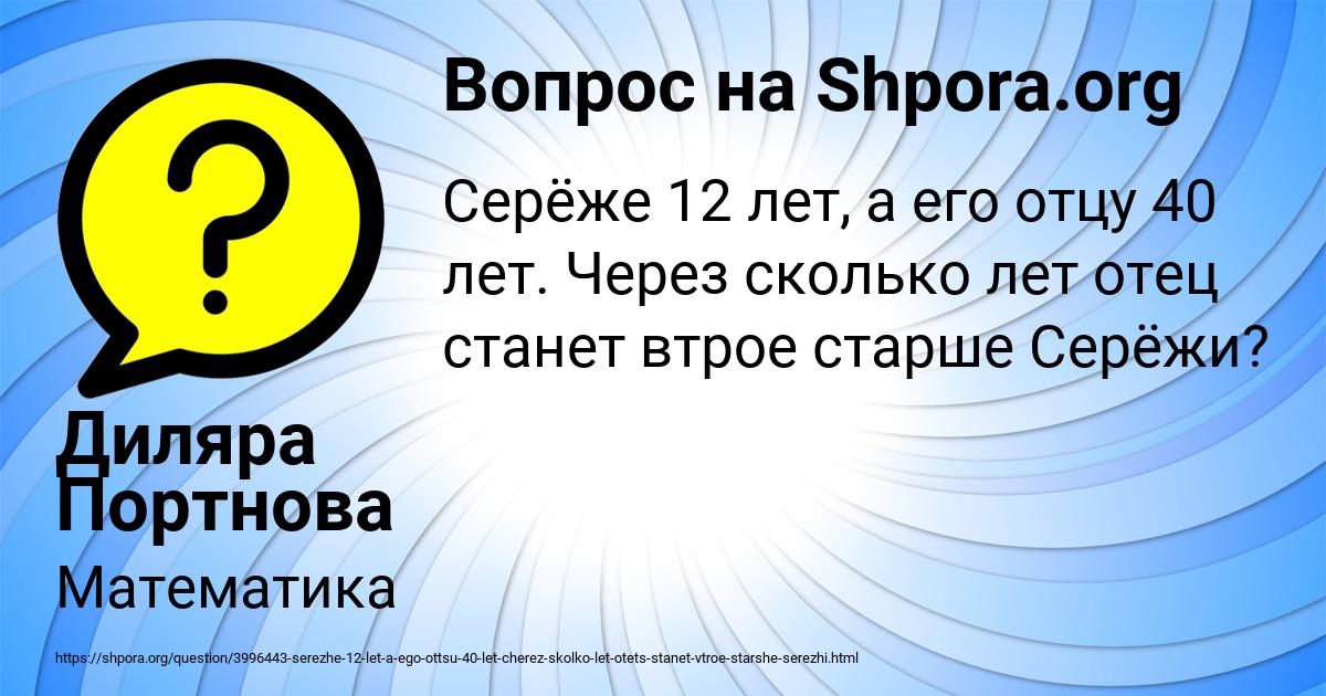 Картинка с текстом вопроса от пользователя Диляра Портнова
