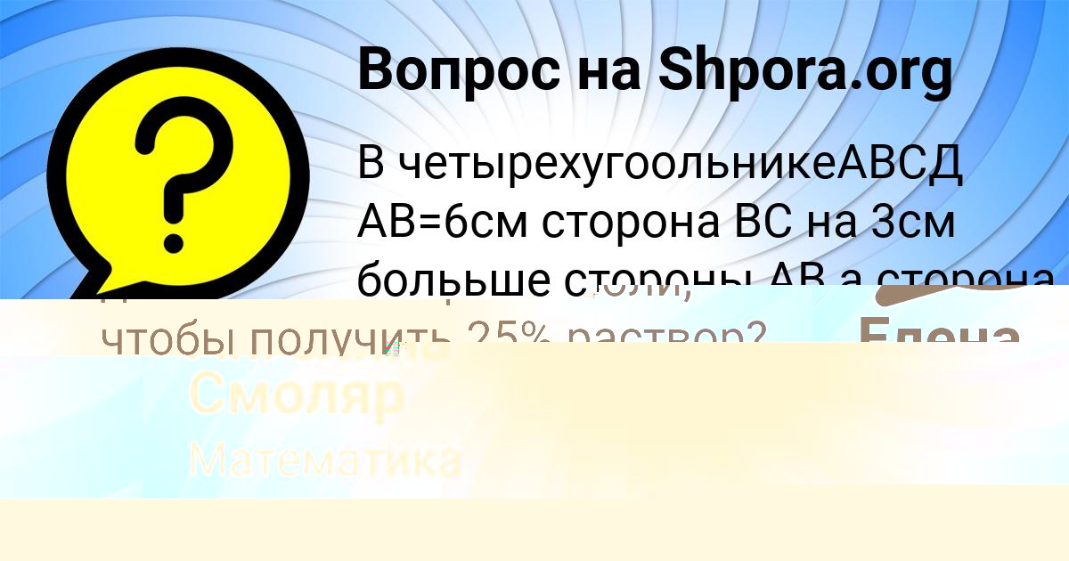 Картинка с текстом вопроса от пользователя Елена Нахимова