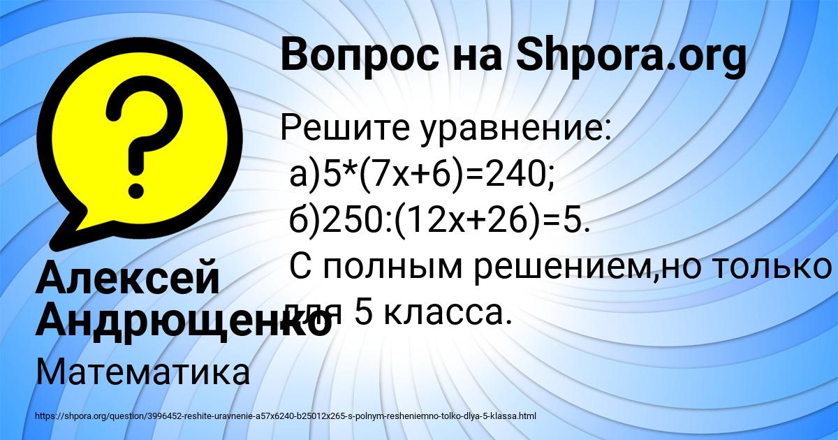 Картинка с текстом вопроса от пользователя Алексей Андрющенко
