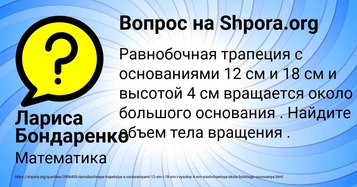 Картинка с текстом вопроса от пользователя Лариса Бондаренко