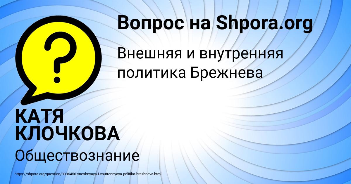 Картинка с текстом вопроса от пользователя КАТЯ КЛОЧКОВА